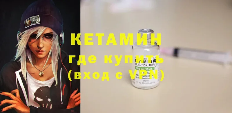 КЕТАМИН ketamine  Амурск 