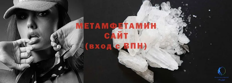 МЕТАМФЕТАМИН Methamphetamine  Амурск 